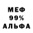 Альфа ПВП мука Odjik08