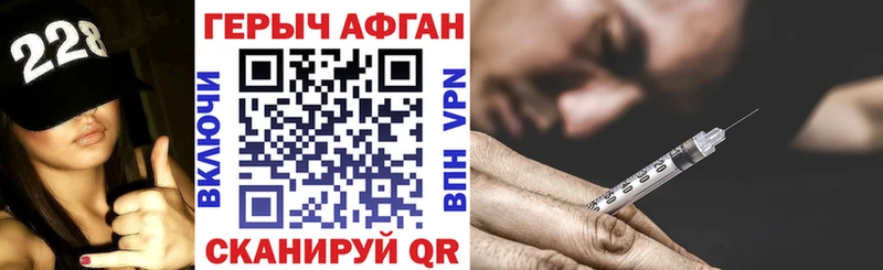 где найти наркотики Котово ГЕРОИН хмурый